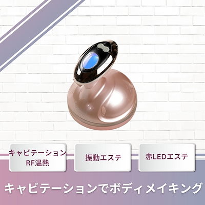 Qoo10] 美ルル 【切らない脂肪吸引】美ルル キャビスタイ : ダイエット