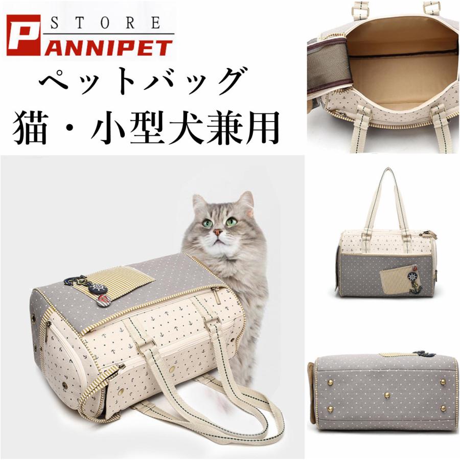 猫キャリーバッグ ペットキャリーバッグ 小型犬 猫用 ペットキャリー トートバック 通気性抜群 折りたたみ 5KG以内 ワンチャン 猫ちゃん適応