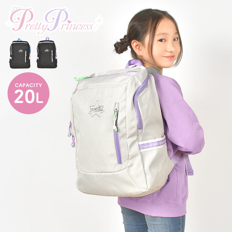 リュック キッズ 女の子 小学生 おしゃれ アウトドア キッズリュック 20L 通学 A4対応 修学旅行 女子 かわいい 軽い ハーネス付き PCスリーブ 黒 ラベンダー