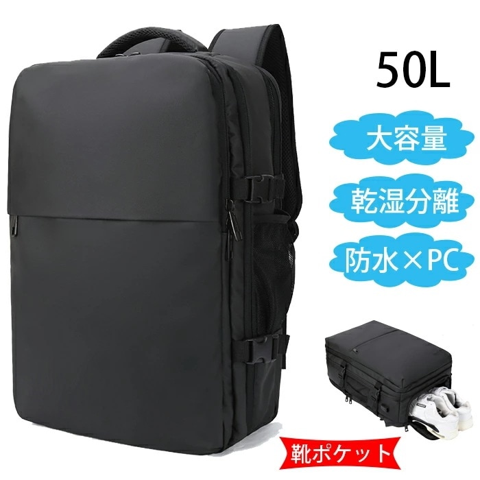 ビジネスリュック メンズ 大容量 防水 50l ビジネス リュック リュックサック バッグ バックパック a4 pc usbポート PCリュック 多機能 靴 通勤 収納 出張 旅行 ジム 防災 耐久性