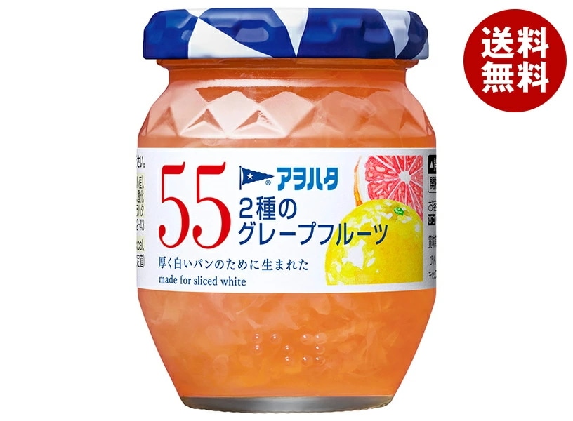 アヲハタ 55 2種のグレープフルーツ 150g瓶×12個入×(2ケース)