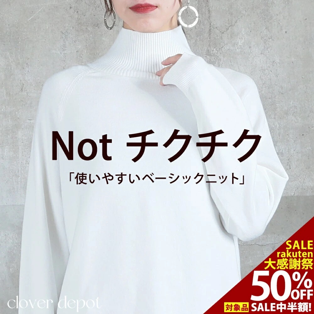 タートルネック ウール レディース トップス あったか&おしゃれ 秋冬に最適 ゆったりで着回し自在 きれいめ 秋服 秋 冬 30代 40代 50代 大人カジュアル ママ お出かけ 大きいサイズ 着回し