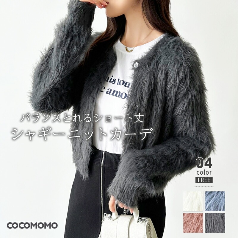 クルーネックカーディガン ショートカーディガン 前開き ボタン ラウンドネック 丸首 ショートトップス アウター 上着 羽織もの 無地 柔らかい ストレッチ 着回し 大人可愛い おしゃれ