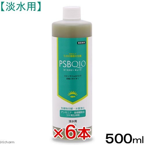 ＰＳＢＱ１０　ピーエスビーキュート　淡水用　５００ｍＬ　６本セット　メダカ　金魚　熱帯魚　光合成細菌　バクテリア　ＣＲＣ10―45―25―10―00