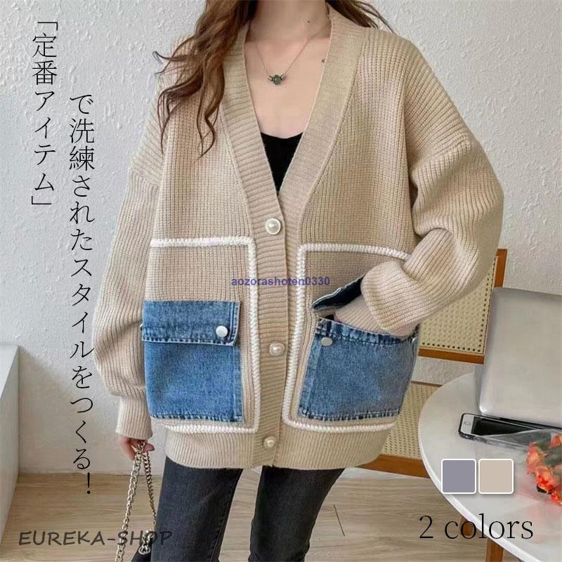 配色 30代 長袖 おしゃれ 韓国風 秋冬 セーター 40代 ゆったりアウター レディース vネックカーディガン 【今週の新品20%OFF】ニットカーディガン ニットトップス 50代