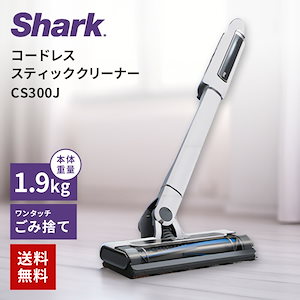 Shark - 開封済み、未使用品　Shark コードレススティッククリーナー CS350JWH Shark コードレススティッククリーナー CS350JWH