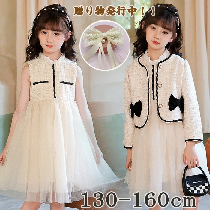 激安販売！入学式 スーツ 女の子 子供スーツ 卒園式 スーツ 入園式 スーツ 2点セット ボレロ+ワンピース セレモニードレス セットアップ 子供服 ワンピース 女の子 ドレス キッズ フォーマル 結