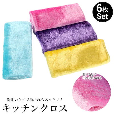 キッチンクロス 6枚セット 台ふきん 布巾 キッチン ...のサムネイル