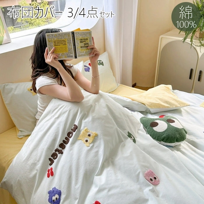 布団カバー シングル 34点セット刺繍 可愛い 綿100% 寝具カバーセット 高品質ベッド用品 おしゃれ セミダブルシングル 掛け敷き布団セット 敷布団カバー ツルツル艶と手触り感 涼感 枕カバー