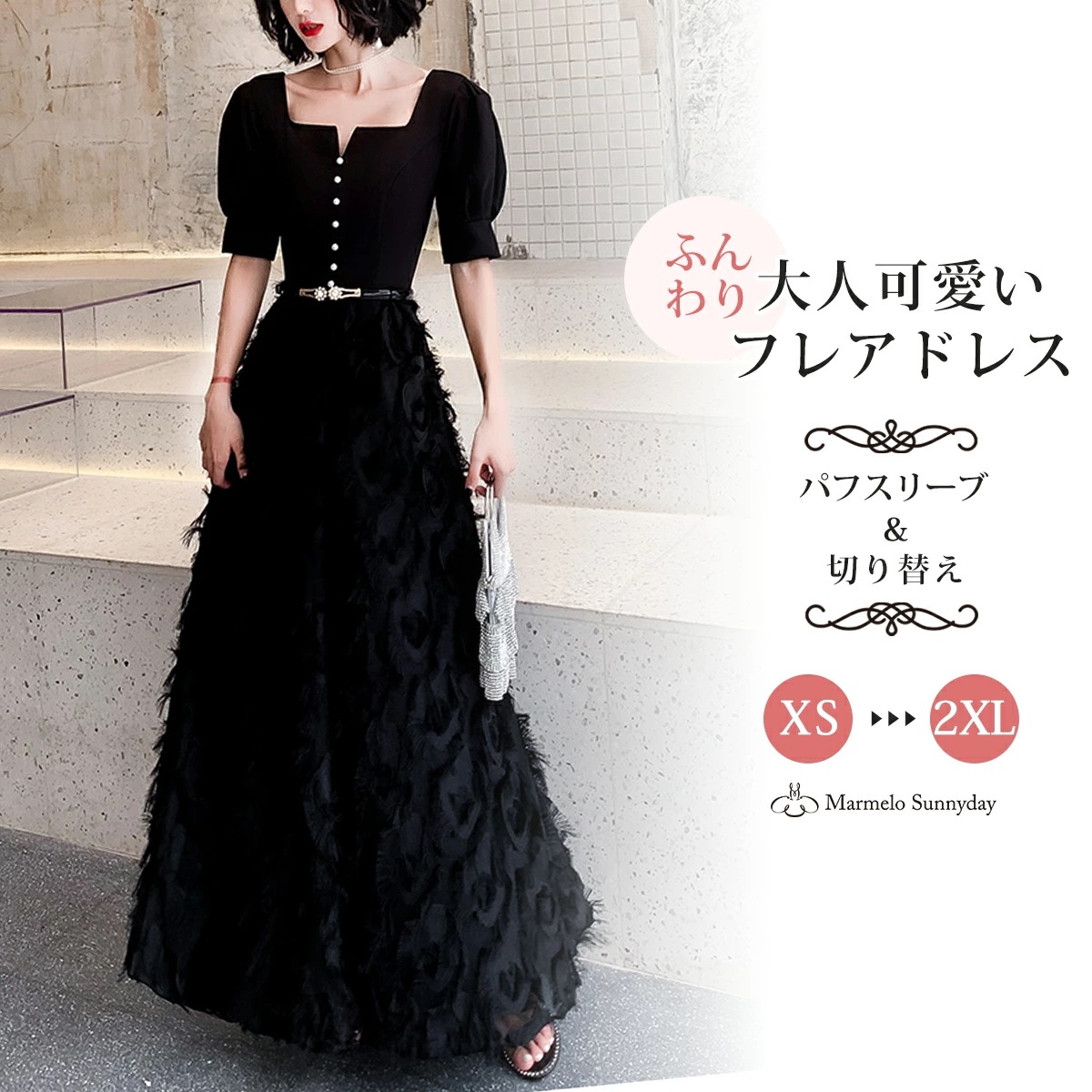 個性的 パーティードレス ロング 黒 かっこいい 半袖 春 夏 袖あり パフスリーブ おしゃれ ドッキング 切り替え 異素材MIX 大きいサイズ 結婚式 二次会 お呼ばれ フォーマル 演奏会 ピアノ