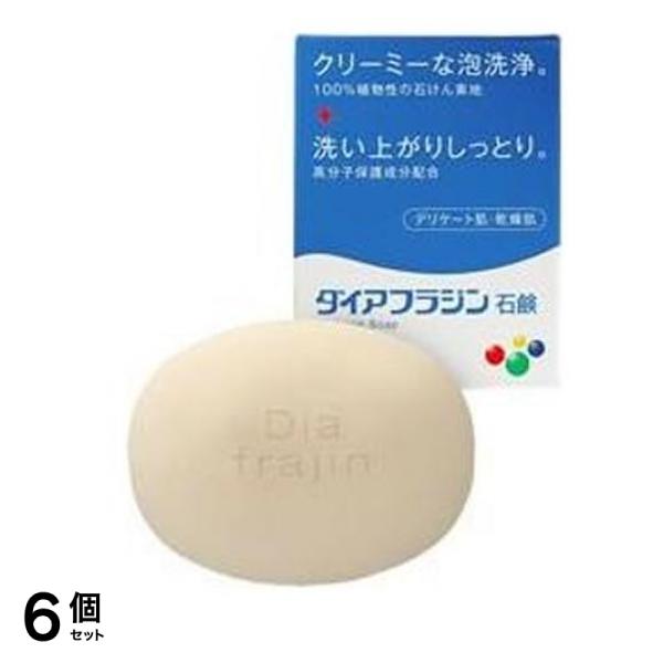 ダイアフラジン石鹸 75g 6個セット