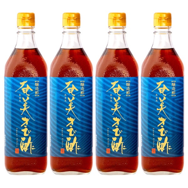 奄美きび酢 700ml 4本セット さとうきび100％ 静置発酵法 長期熟成 かけろまきび酢 奄美大島 旧かけろまきび酢