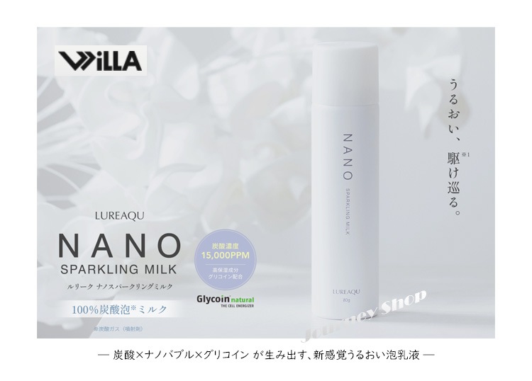 正規品　LUREAQU ルリーク ナノスパークリングミルク 80g　炭酸泡ミルク 生泡 乳液 角質層まで潤う もち肌　乾燥肌 ハリ ナノバブル 美容成分 保湿 バリア グリコイン　WILLA 4,200円