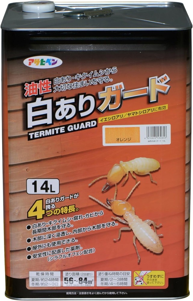 （在庫処分特価）油性白ありガード DIY オレンジ 14L