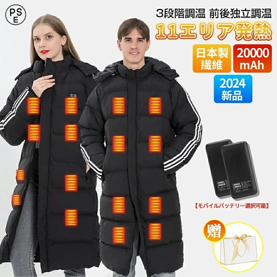 【2点購入で150OFF】【短納期】電熱ジャケット 電熱ウェア 長袖 レディース ヒータージャケット ゴルフ バイク 11箇所発熱 USB給電式 現場作業員 作業着 ベンチコート 電熱 メンズ 暖かい