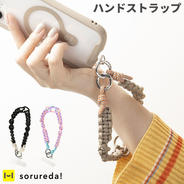 Qoo10] Hamee sorureda! ノット編み ハンドス