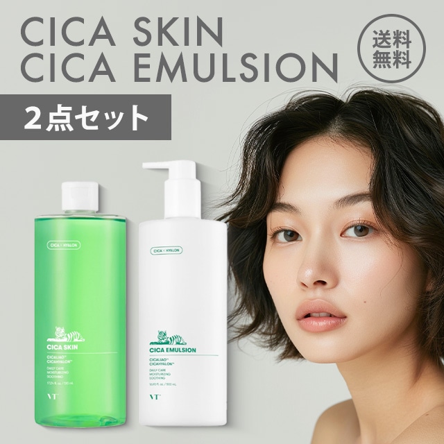 CICA SKIN 510ml & CICA EMULSION 500ml セット ブイティーコスメティックス 韓国 コスメ 化粧水 乳液 スキンケア 韓国コスメ