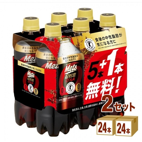 【特売】 キリン メッツコーラ(Mets) 480ml 2ケース(48本) ［特定保用食品］　メッツ