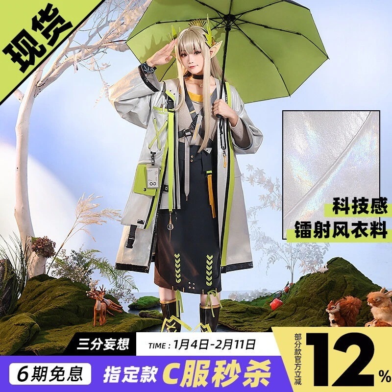 三分妄想明日方舟cosミュールサイスコスプレ女性c服ミュールゲームアニメ女装フルセット