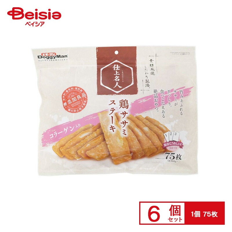 ドギーマンハヤシ 仕上名人鶏ササミステーキコラーゲン入リ75枚 ×6個