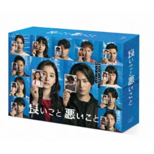 【BLU-R】良いこと悪いこと Blu-ray BOX