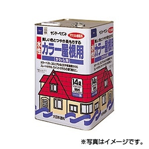 サンデーペイント水性カラー屋根用　14L　緑　代引き不可商品K
