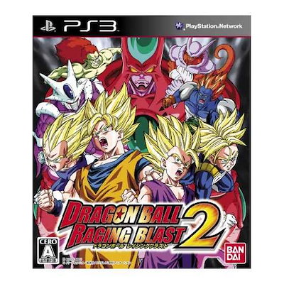 激安店舗 ドラゴンボール レイジングブラスト2 Ps3 Bljs Playstation 3 プレイステーション3