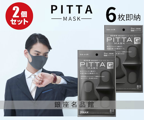 新品 ピッタマスク PITTA MASK ブラック 10枚 - 衛生医療用品