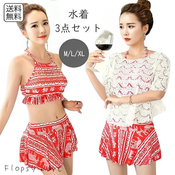 水着 レディース 体型カバー 3点セット エスニック柄 レーストップス 白レース 半袖 シースルー タンキニ レトロ レッド 赤 ブルー 青 セパレート ミニスカート ホルターネック 大人 オトナ