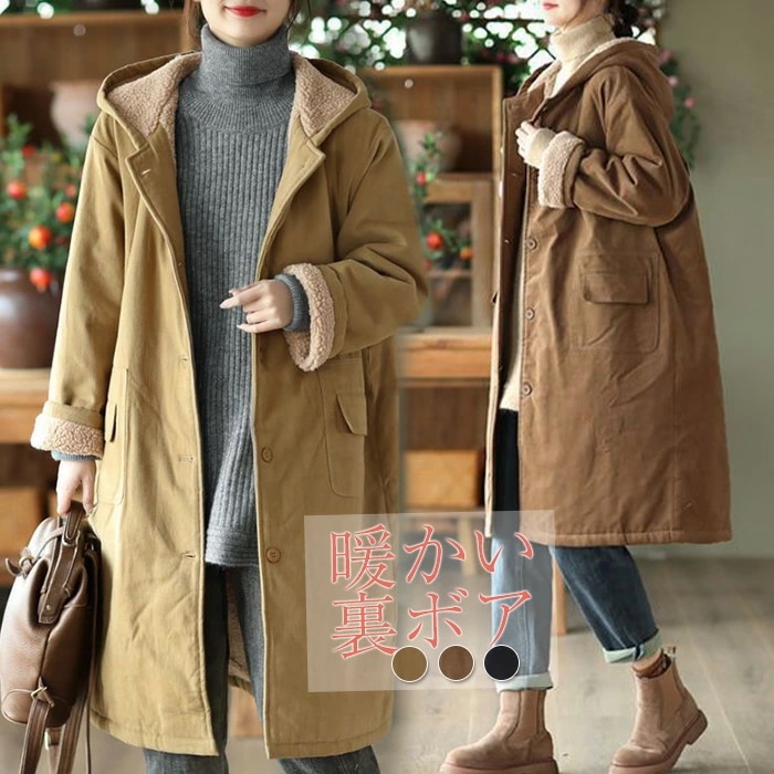 ムートンコート コート レディース 裏ボア ロング丈 コート モッズコート フード付き 春 秋 冬 アウター 裏ボア オーバーコート ロングコート 裏起毛 柔らか 暖か 大きいサイズ シンプル 厚手