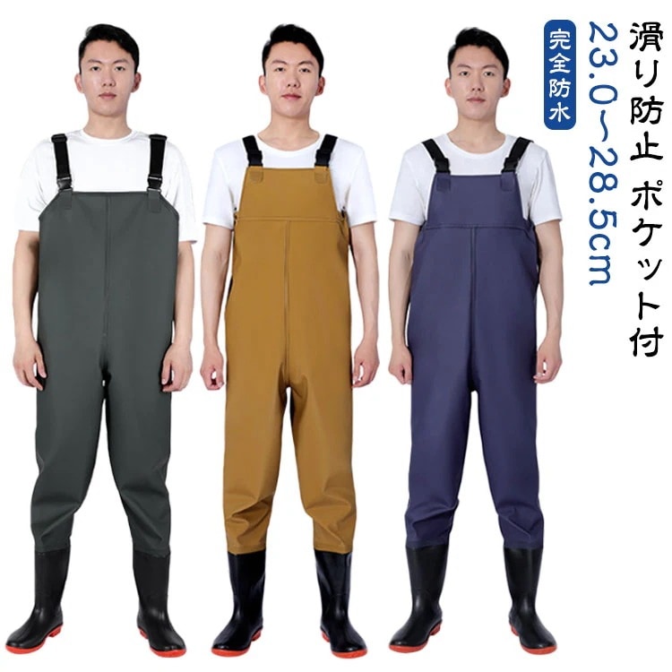 【20点セット】【送料無料】PVCウェーダー ラジアルソール サーフ チェストハイウェーダー 胴付 ウェダー 釣り用長靴 雪かき