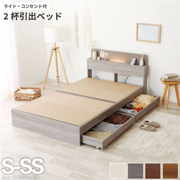 棚照明付き 収納ベッド ショート セミシングル ベッドフレームのみ グレー 組立品 [マットレス別売り]