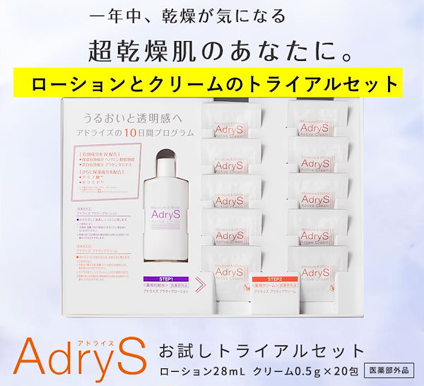 [Qoo10] アドライズ 【公式】 大正製薬 アドライズ 10日間