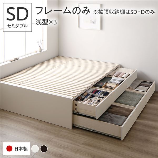 [お客様組立]収納ベッド セミダブル フレームのみ ホワイト BBB