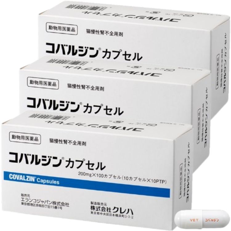 3箱セット コバルジンカプセル 200mg(100カプセル) 猫用 腎不全 動物用医薬品