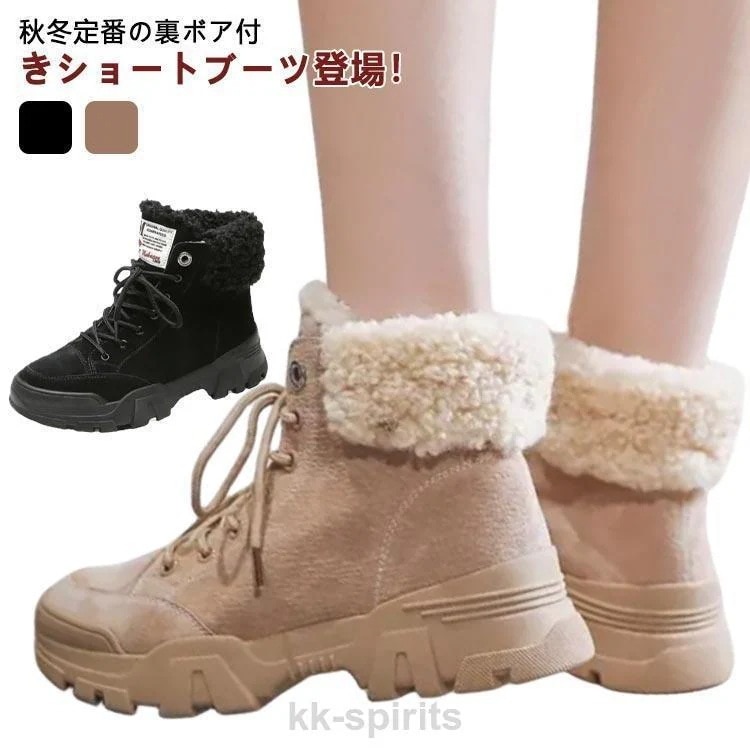 ローヒール ムートンブーツ 防寒 スニーカーブーツ スノーブーツ 走れる 裏起毛 冬 ショートブーツ レディース 靴 厚底 スノーブーツ 裏ボア ファ