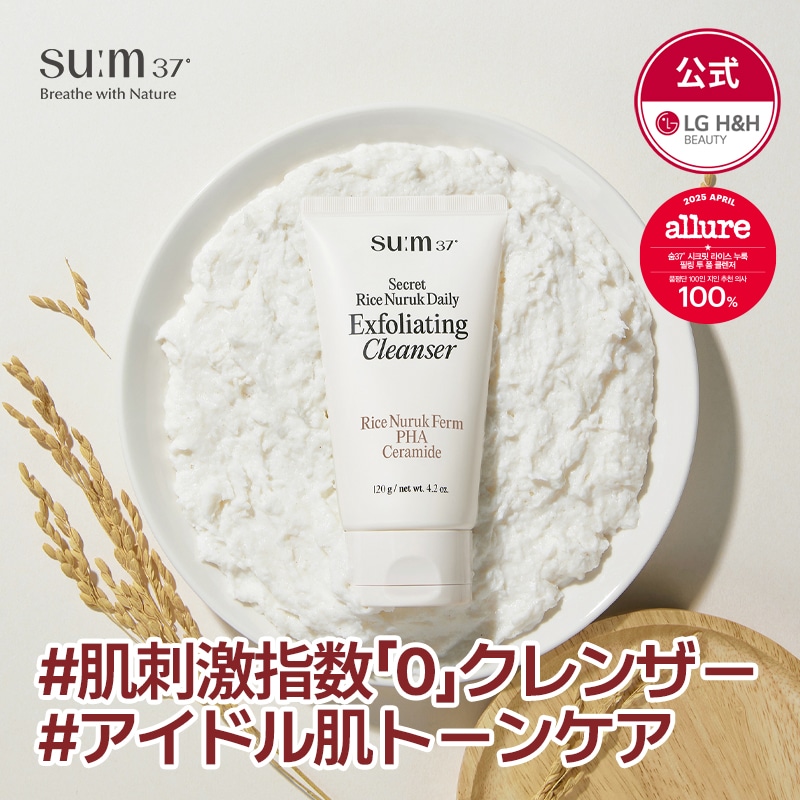 Qoo10] sum37 【公式】スム37シークレット米麴ピーリン