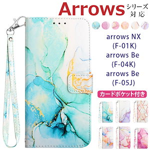 arrows be f 05j 販売済み 手帳 型 ケース ディズニー