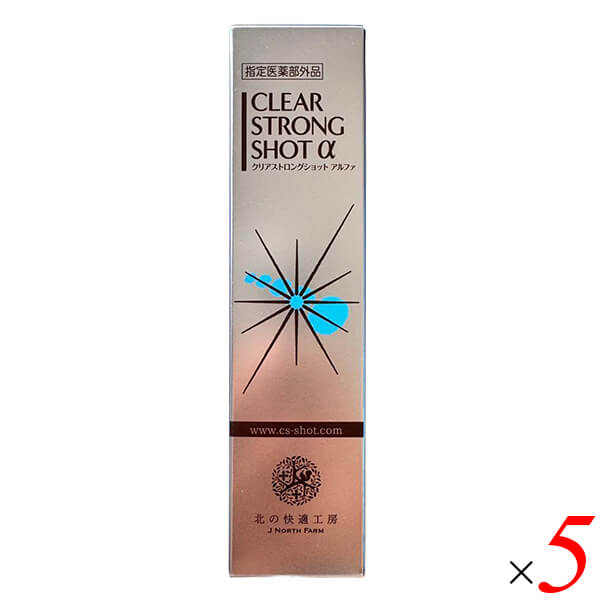 薬用 クリアストロングショット アルファ 15g 5個セット 指定医薬部外品