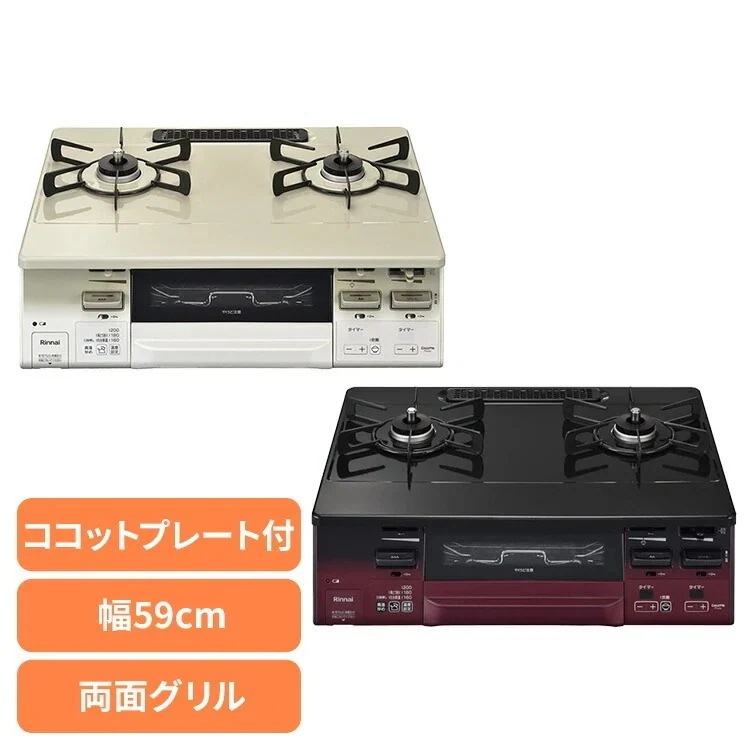 【人気商品】ガスコンロ 2口 キッチン家電 水無両面焼ガステーブル 都市ガス/LPG KG66VTAWL KG66VTAWR KG66VTARL KG66VTARR リンナイ