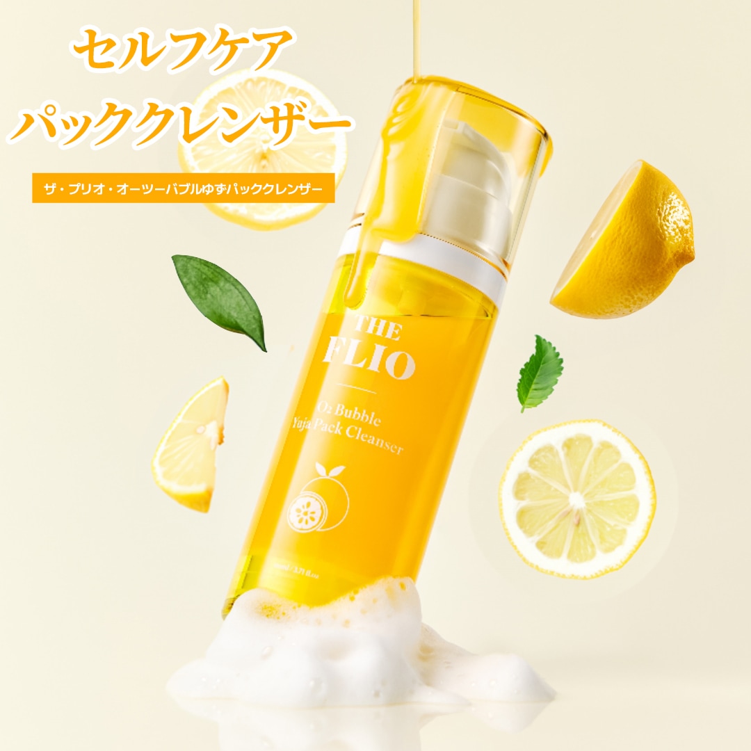 [カタロッシュ] O2バブル ゆずパック クレンザー