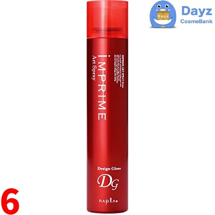 ナプラ インプライム アートスプレー デザイングロス 180g　6点セット　　ヘアスタイリング剤 ヘアスプレー グロススプレー 4,920円