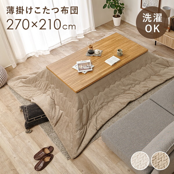 ポカUF150-GG 薄掛けコタツ布団 メーカー直送