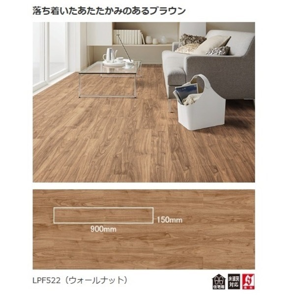 簡単リフォーム　フローリング調吸着床タイル　東リ　ピタフィー30枚セット　LPF-522　ウォールナット 18,236円
