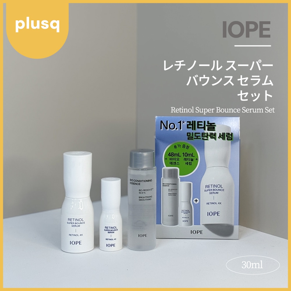 [数量限定] レチノール スーパー バウンス セラム セット（本体30ml＋サンプル10ml 1個＋バイオ コンディショニング エッセンス 48ml）