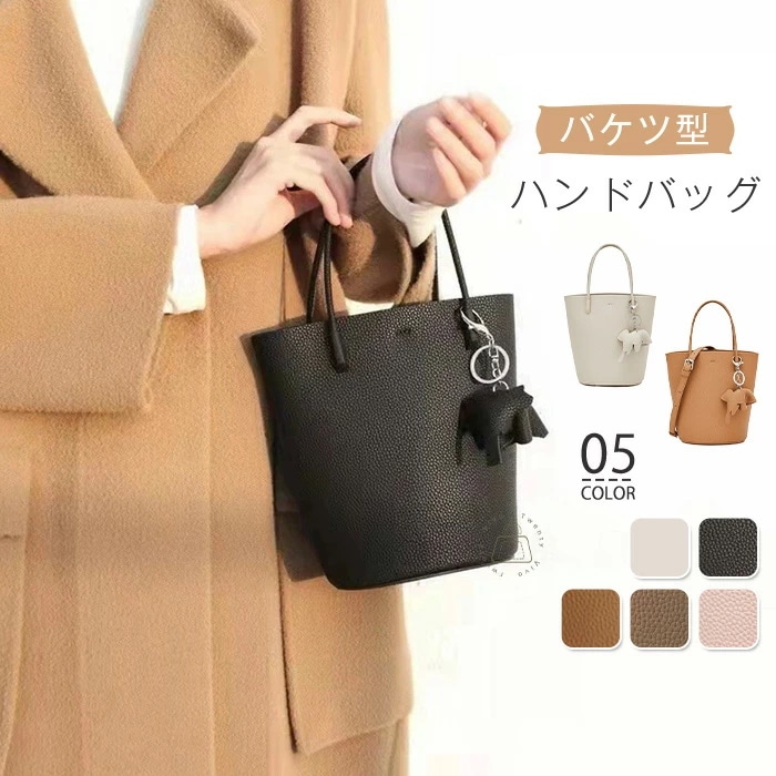 バケツバッグ 本革 レディース ハンドバッグ バケツ型 バッグ レザー 通勤バッグ バッグインバッグ 無地 ショルダー インナーバッグ付き 手提げ 斜めがけ お仕事バッグ フォーマルバッグ 通勤 通学