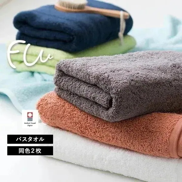今治タオル バスタオル 2枚セット FUu ホテルタイプ タオル (宅配) まとめ買い やわらかい ふわふわ ふかふか 厚手 ホテルタイプ ホテル仕様 日本製 ボリューム