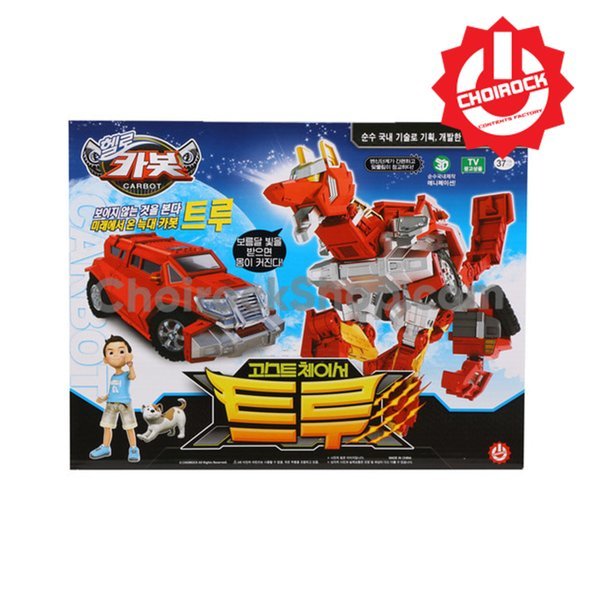 (チョイラック) ハローカーボット ゴーストチェイサー トゥルー