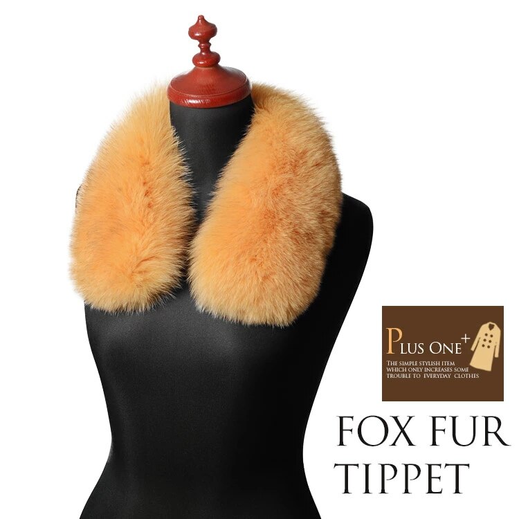 フォックスファー付け襟オレンジ