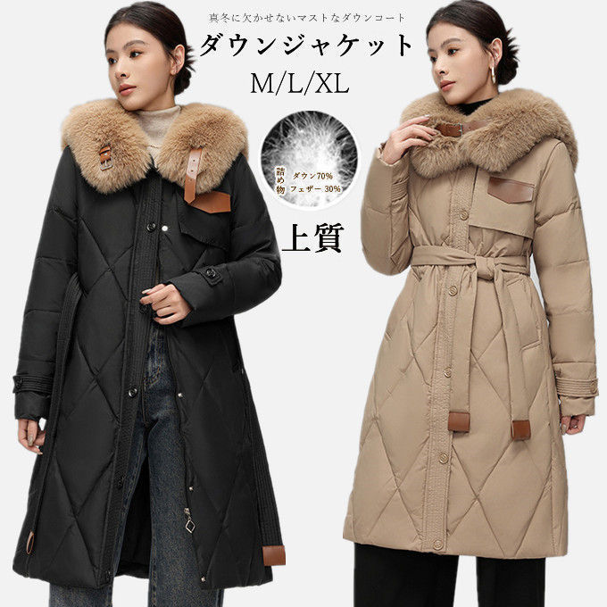 ダウンコート レディース ロング ダウンジャケット ダウン コート ロングコート ロング丈コート 暖かい 防風 細見え アウター 着痩せ 上品 コート きれいめ 50代 40代 30代 20代 冬服